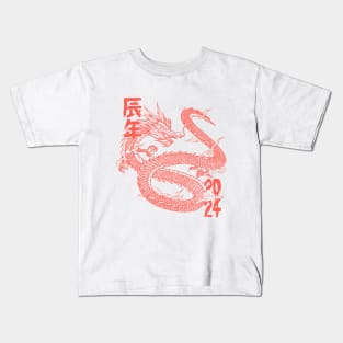 The year of the dragon Kids T-Shirt